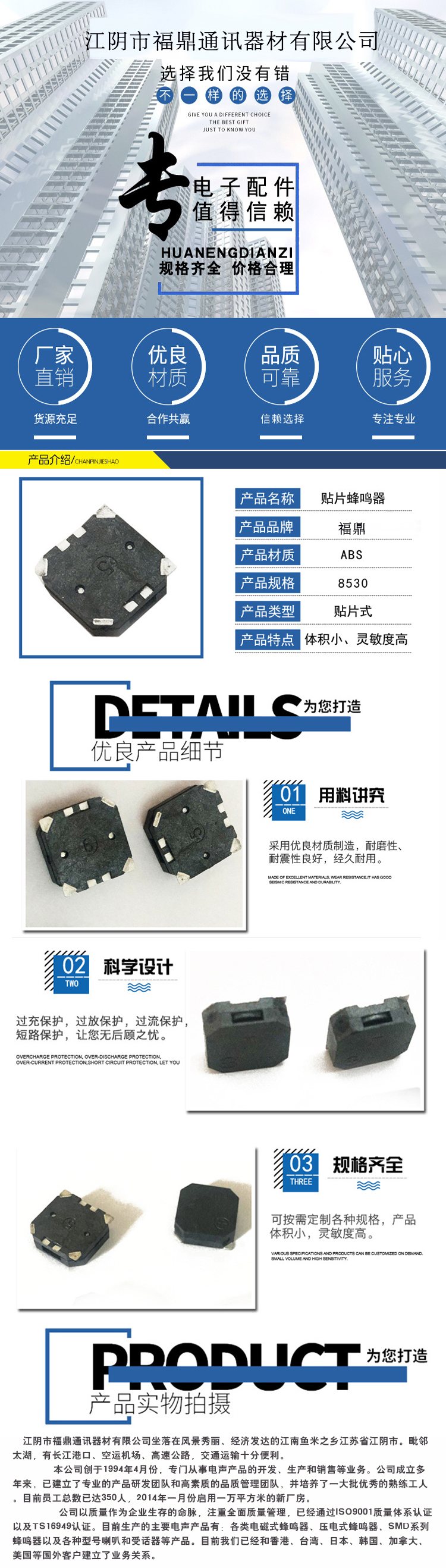 貼片蜂鳴器價格